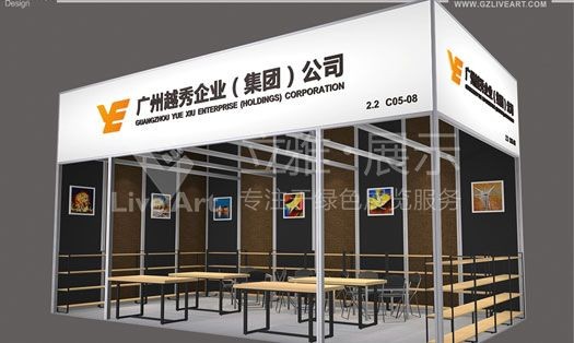 廣交會越秀集團日用陶瓷展臺搭建設計