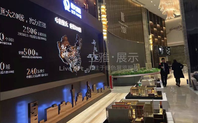 恒大集團悅府地產展廳設計裝修案例