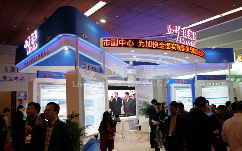 南沙區(qū)海外人才交流會(huì)展臺(tái)設(shè)計(jì)
