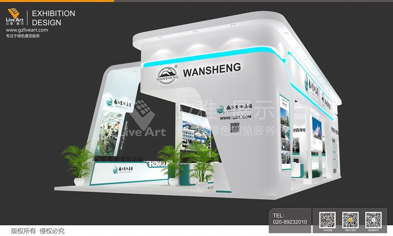 上海AWE-中國家電及消費(fèi)電子博覽會錢江制冷展臺設(shè)計圖2