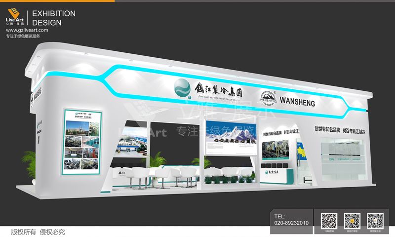 上海AWE-中國家電及消費(fèi)電子博覽會錢江制冷展臺設(shè)計圖3