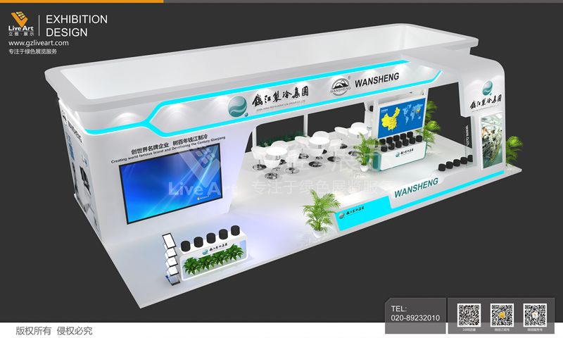 上海AWE-中國家電及消費(fèi)電子博覽會錢江制冷展臺設(shè)計圖7